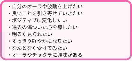 福井オーラヒーリング福井波動を上げる