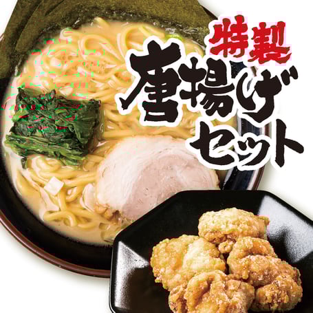 家系ラーメンと唐揚げ