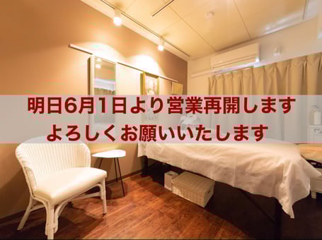 緊急事態宣言解除　板橋区上板橋リンパマッサージ　男性リンパセラピストのサロンファリンソの写真