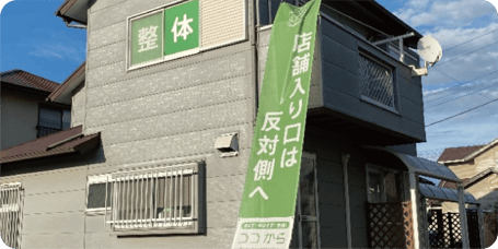 大間々環境サービス様