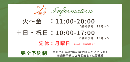 営業日時の案内