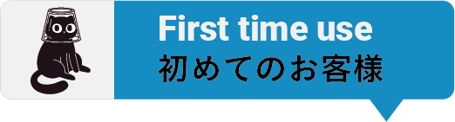 ペットシッター　福岡　初めて