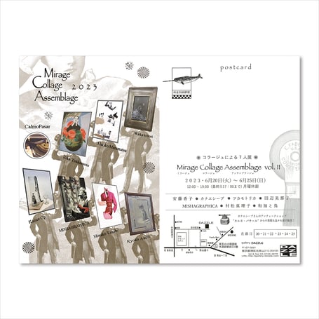 コラージュによる7人展 『Mirage Collage Assemblage vol.11』
