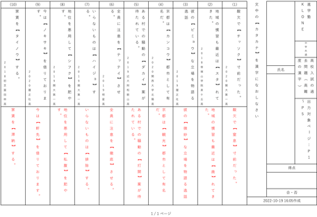 RCTで作成した解答例