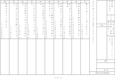 RCTで作成した問題例