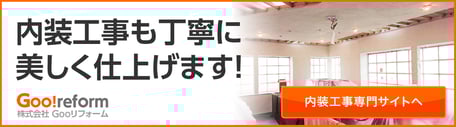 水回りリフォーム専門のサイト