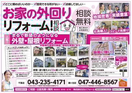 お気軽にご相談ください！