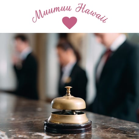 ムームーハワイのレンタル衣装は、ホテルのベルデスクに返却可能