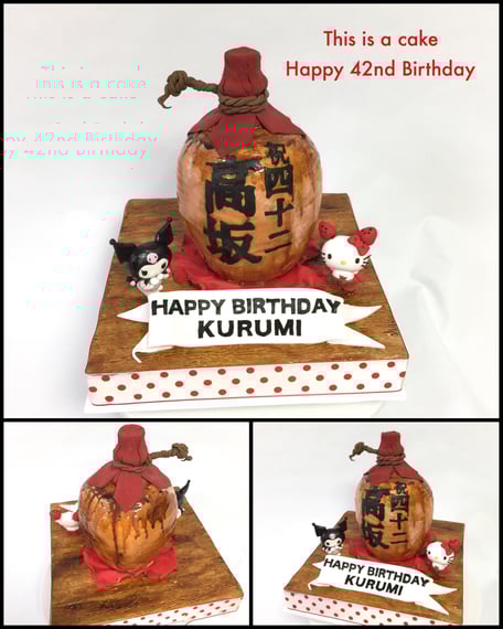 中学の時からの友達の誕生日に❤️アルコール大好き女子なのでサプライズでアル中ケーキ を 作ってプレゼント😁 喜んでくれたよ✌️️ イエーイ✌️️ もう42歳って 。。。感じ〜笑 #アル中女子 #幼馴染 #42 #クルミちゃんなのでクロミちゃん #キティ世代 #誕生日おめでとう #イケイケ42 #酒 #酒好き #Hokkaido #japan #sake #誕生日ケーキ #japanesecake