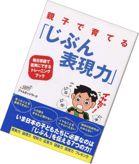 この本がきっかけです