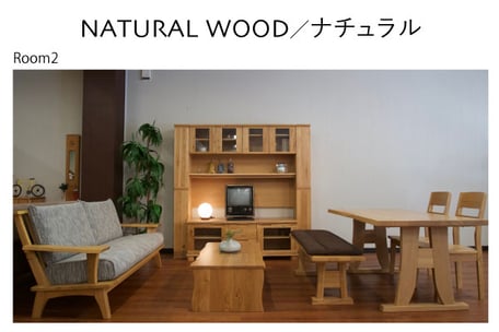 NATURAL WOOD リビング　ダイニング