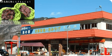 草木ドライブイン様