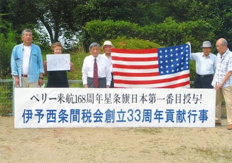 Members of Iyo-Saijo Indirect Tax Association. Mr. Kondo wears necktie. 復元された31星の星条旗を持つ伊予西条間税会のメンバー達。ネクタイ着用者が近藤氏。2021年6月西条市にて(近藤章氏提供)