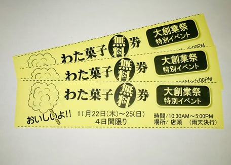 台風25号進路予定図