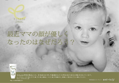 洗顔ソープ(粋肌)ポスター