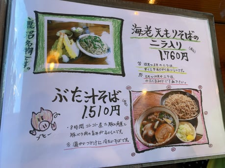 そば　蕎花　東京デザインセンター　栃木県家具　鹿沼市　東京インテリア　ショールーム