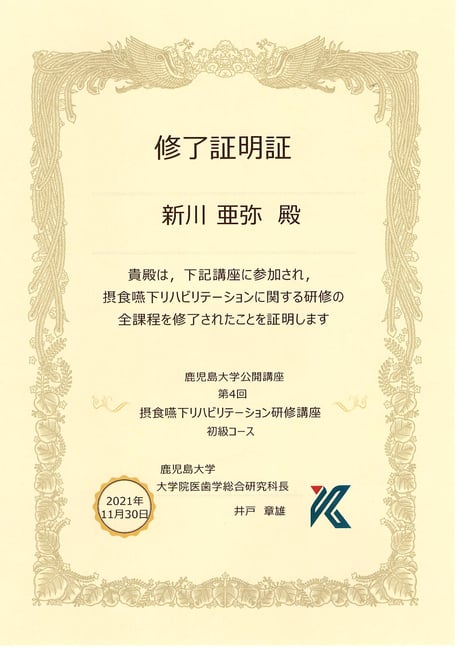 摂食嚥下リハビリテーション 茨木市 永井歯科医院 スタッフ研修