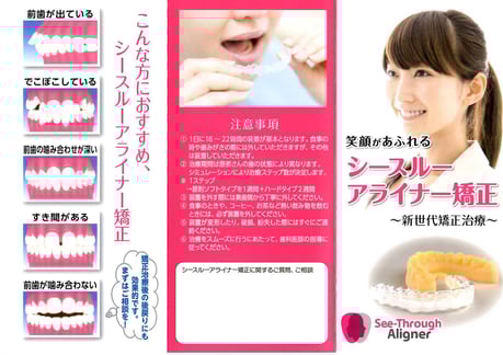 マウスピース矯正 永井歯科 茨木市