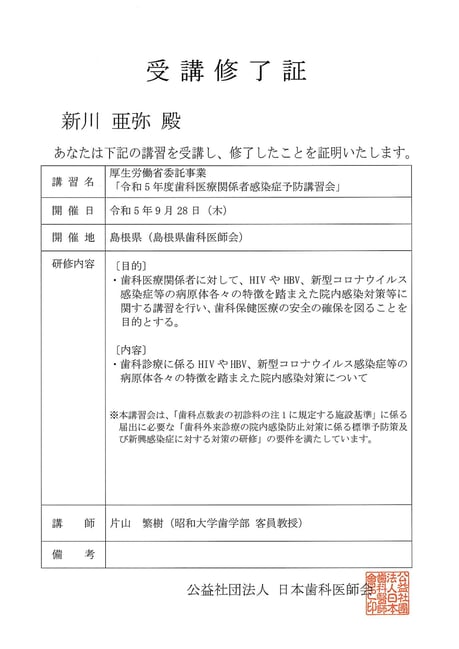 茨木市 永井歯科医院 スタッフ研修令和5年度