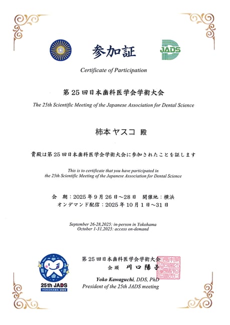 歯科助手求人 茨木市 永井歯科医院 柿本寧子