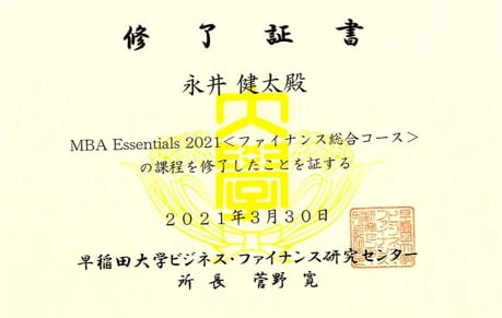 茨木市 MBA 永井歯科医院 令和３年度
