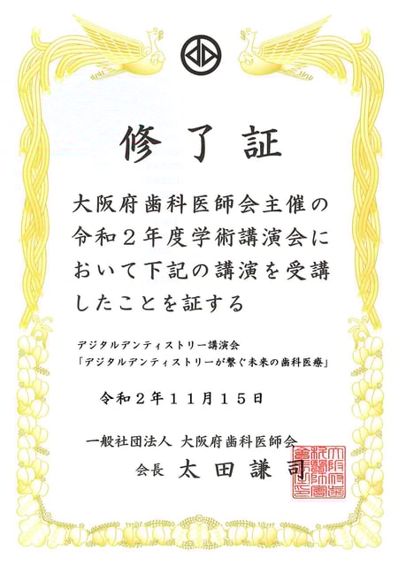 ジルコニア emax 茨木市 永井歯科医院 令和２年度