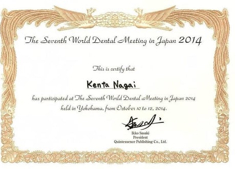 第7回 日本国際歯科大会 修了証 永井歯科医院 茨木市