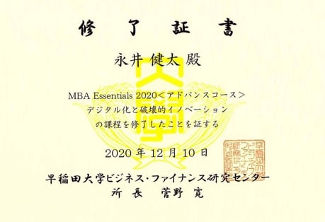 MBA 茨木市 永井歯科医院 令和２年