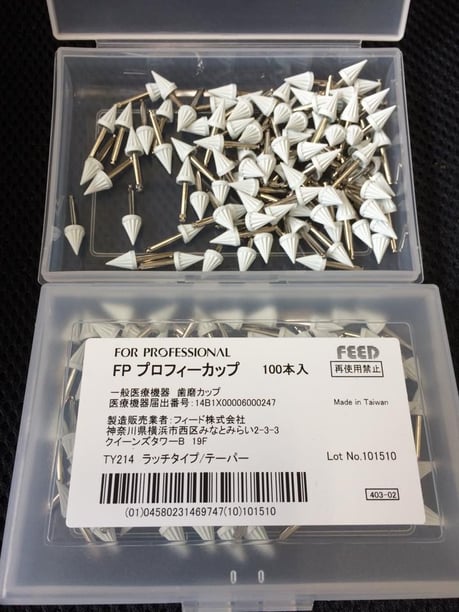 永井歯科医院 茨木市 感染対策 プロフィーカップ 使い捨て