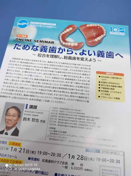 茨木市 入れ歯治療 永井歯科医院 令和３年