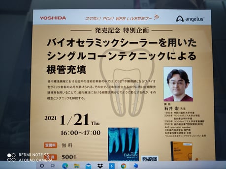 根管治療専門医 茨木市 永井歯科医院