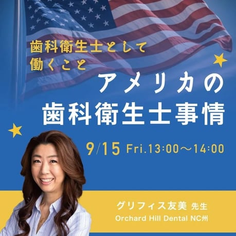 歯科医院求人茨木市 永井歯科医院 令和5年度研修実績