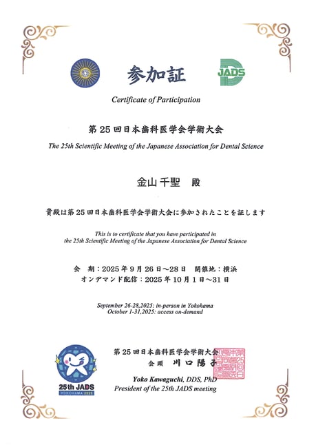 歯科助手求人 茨木市 永井歯科医院 金山千聖