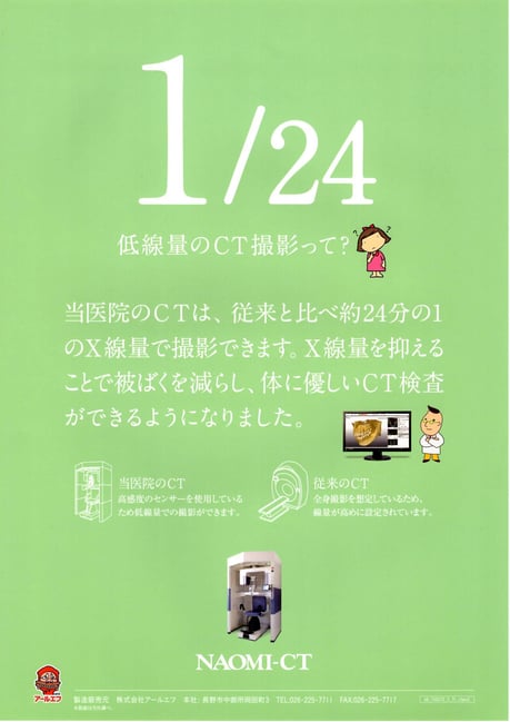 CT撮影 低被爆 永井歯科医院 茨木市