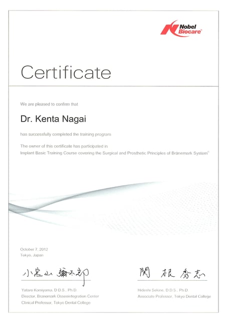 ノーベルバイオケア インプラント 認定医 永井歯科医院 茨木市