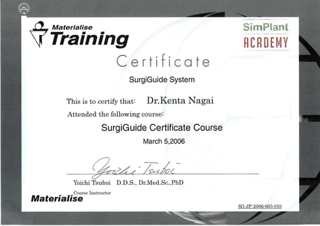 インプラントセミナー 修了証