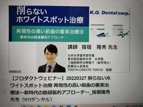 審美歯科 茨木市 永井歯科医院 Icon 令和４年研修実績