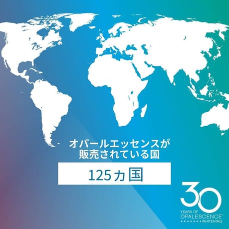 オパールエッセンス 茨木市 永井歯科医院 ホワイトニング