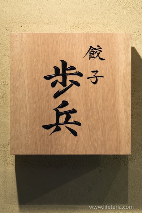 LifeTeria　ブログ