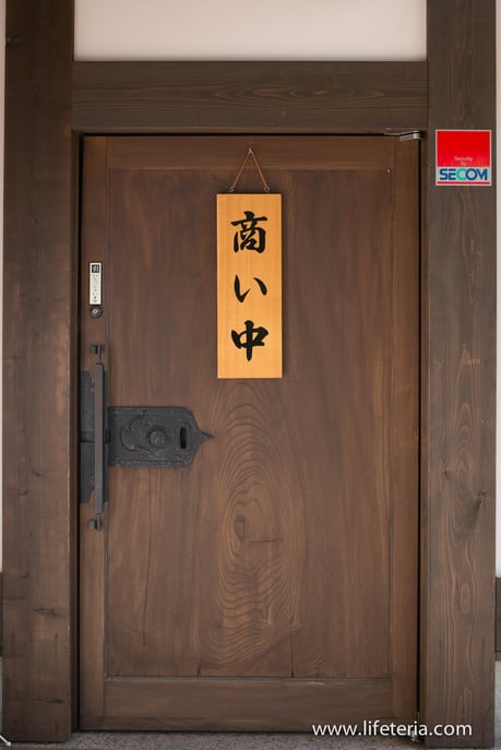 LifeTeria　ブログ　神田きくかわ　御殿場店