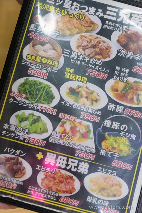 LifeTeria　ブログ