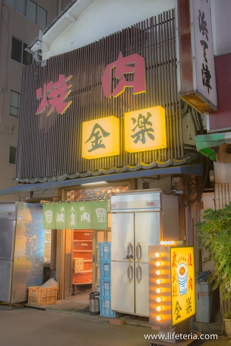 LifeTeria　ブログ　金楽