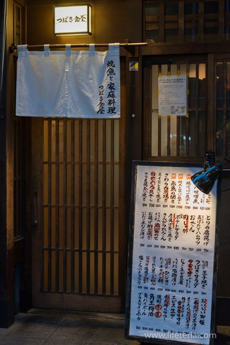 LifeTeria　ブログ