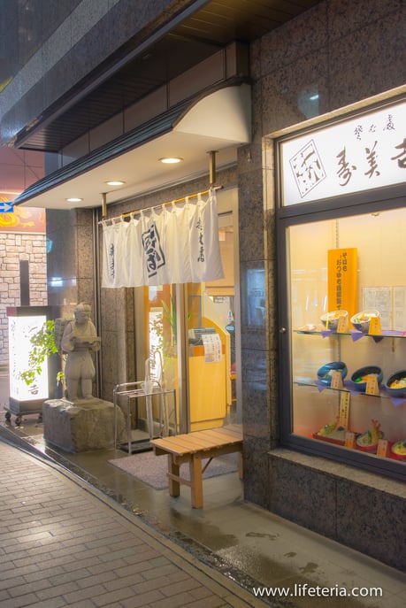 LifeTeria　ブログ　寿美吉