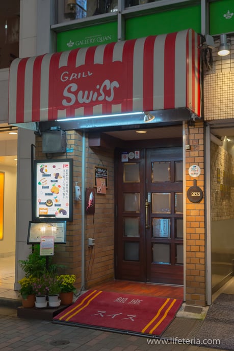 LifeTeria　ブログ　銀座スイス