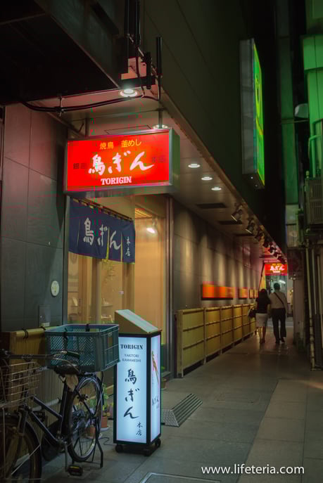 LifeTeria　ブログ　鳥ぎん　本店