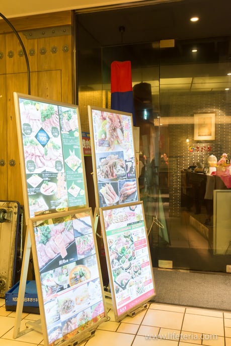 LifeTeria ブログ 吾照里(オジョリ) ウィング高輪店