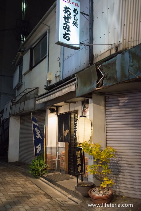 LifeTeria　ブログ　あぜみち