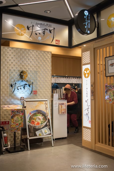 LifeTeria　ブログ　ふぐだし潮　八代目けいすけ