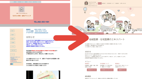 ビフォー・アフターの画像